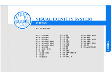 B-1-0.办公系列目录