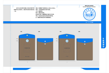 B-1-18.文件袋