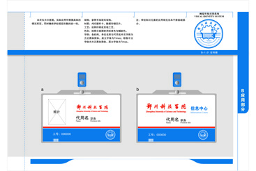 B-1-21.证件牌