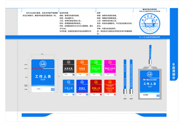 B-1-22.会务用吊牌及挂带