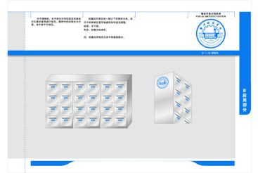 B-1-26.储物柜
