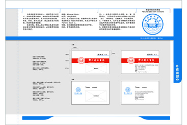 B-1-4.名片(各机构、单位a）