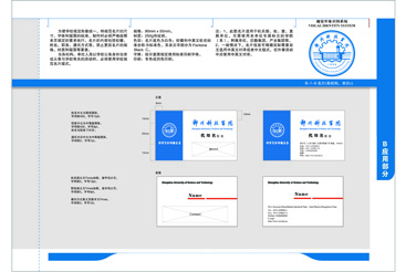 B-1-6.名片(各机构、单位c）