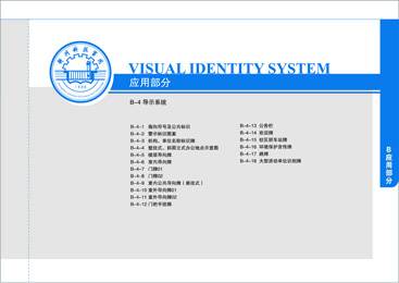 B-4-0.导示系列目录