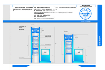 B-4-10.室外导向牌01