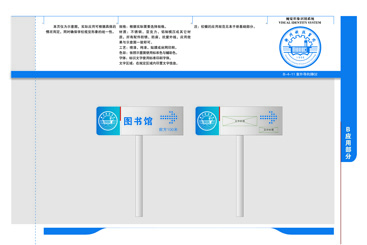 B-4-11.室外导向牌02