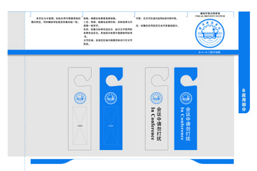 B-4-12.门把手挂牌