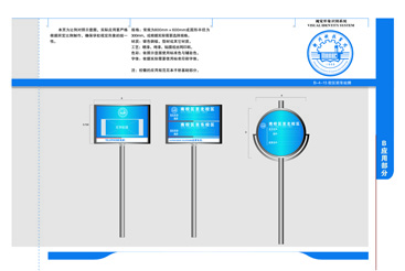 B-4-15.校区班车站牌