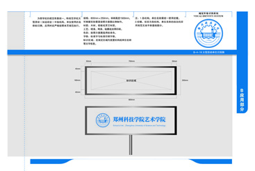 B-4-18.大型活动单位识别牌