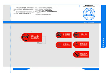 B-4-2.警示标识图案