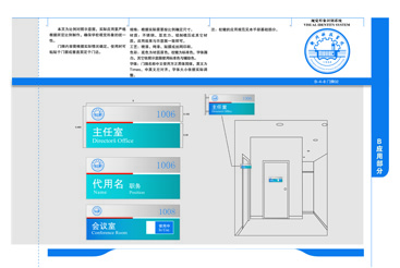 B-4-8.门牌02