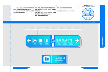 B-4-9.室内公共导向牌（悬挂式）