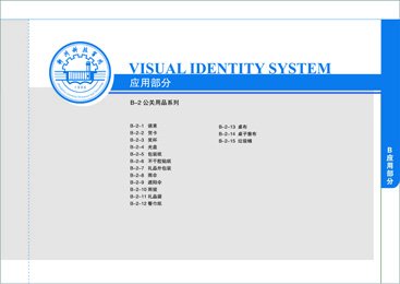 B-2-0.公关系列目录