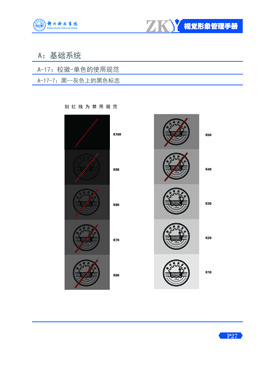 A17-7.黑-灰色上的黑色标志